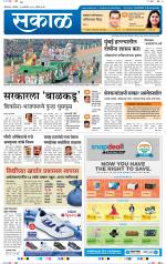 औरंगाबाद