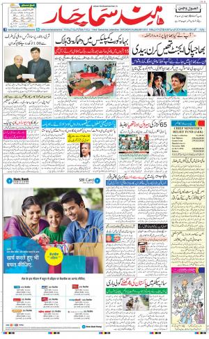 Main Hindsamachar