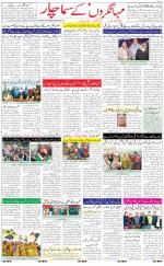 The Daily Hindsamachar Jalandhar