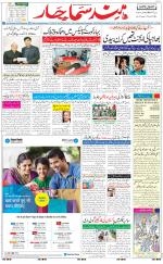 The Daily Hindsamachar Chandigarh