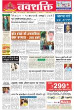 Navshakti Epaper