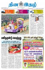 Dinaethal - Kancheepuram