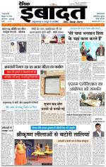 DAINIK IBADAT