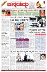 Kannadamma Daily Hubli