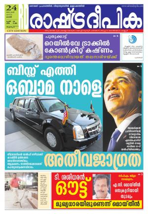 Rashtradeepika Thrissur 24-01-2015