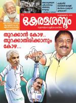 Keralasabdam Weekly