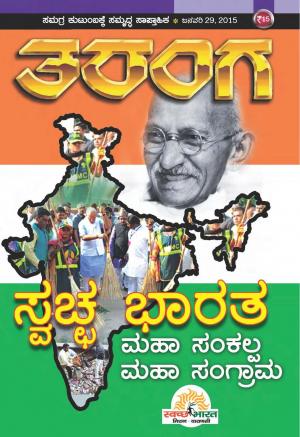 Taranga - January 29, 2014