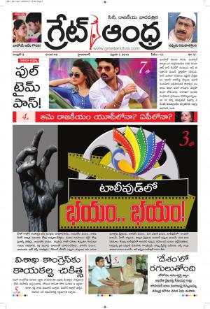 Greatandhra Epaper