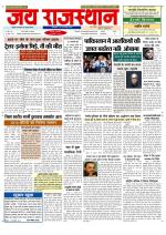 Jai Rajasthan