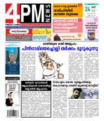 4PM News