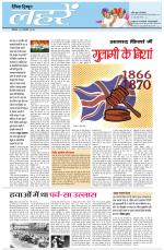 Dainik Tribune (Lehrein)