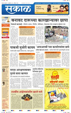 Sakal Sangli Edition