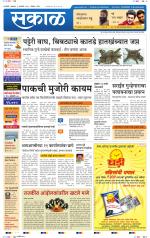 रत्नागिरी