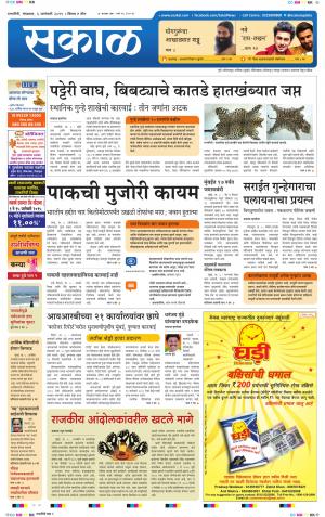 रत्नागिरी