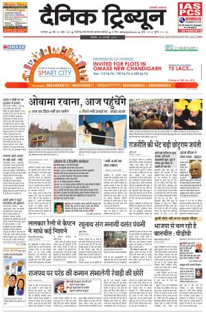 DT_25_January_2015_Karnal