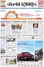 Punjabi Tribune