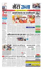 Divya Himachal Dharamsala +Mera Una +Aastha