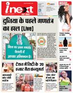 Bareilly Hindi ePaper, Bareilly Hindi Newspaper - InextLive