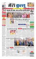 Divya Himachal Dharamsala+Mera Kullu +Aastha