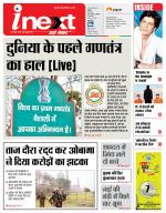 Agra Hindi ePaper, Agra Hindi Newspaper – InextLive