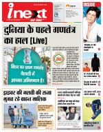 Dehradun Hindi ePaper, Dehradun Hindi Newspaper - InextLive