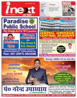 Gorakhpur Hindi ePaper, Gorakhpur Hindi Newspaper - InextLive