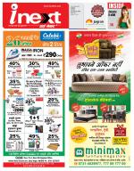 Indore Hindi ePaper, Indore Hindi Newspaper - InextLive