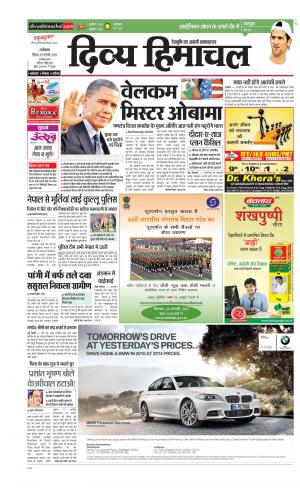 Divya Himachal Dharamsala