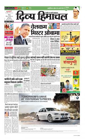 Divya Himachal Shimla