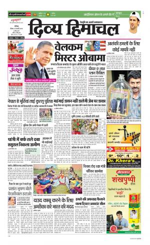 Divya Himachal Chandigarh