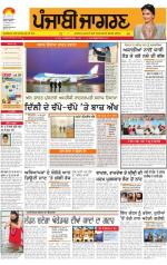 Tarantaran  : Punjabi jagran News : 25th January 2015