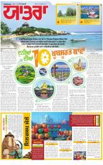 SUPPLEMENT  : Punjabi jagran News : 25th January 2015