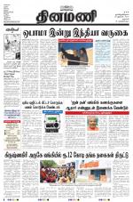 Dinamani - Dharmapuri