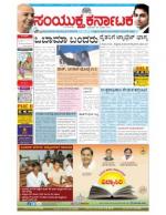 Namma Bengaluru, ಬೆಂಗಳೂರು