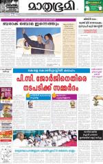 Kozhikode (includes Wayanad)