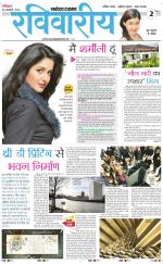 The Navodaya Times Magazine 