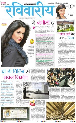The Navodaya Times Magazine 