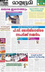 25 JANUARY 2014