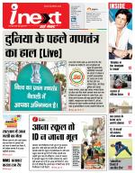 Varanasi Hindi ePaper, Varanasi Hindi Newspaper - InextLive