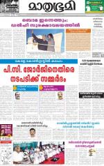 25 JANUARY 2014