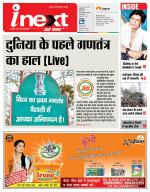 Meerut Hindi ePaper, Meerut Hindi Newspaper - InextLive