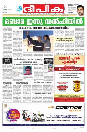 Deepika 25 January 2015