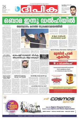 Deepika 25 December 2014