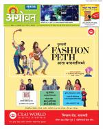  एग्रोवन