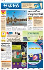 सोलापुर