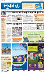 कोल्हापुर