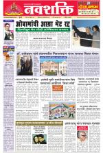 Navshakti Epaper