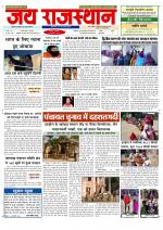 Jai Rajasthan