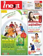 Patna Hindi ePaper, Patna Hindi Newspaper - InextLive