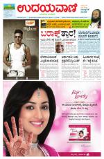 Hubballi Edition
